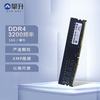 攀升 DDR4 3200MHz 16GB Intel 台式机内存条
