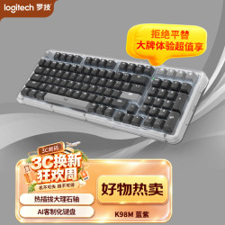 罗技 琥珀系列 K98M 98键 三模机械键盘 石墨黑 大理石轴 单光