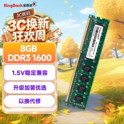 金百达 DDR3 1600MHz 台式机内存 普条 绿色 8GB