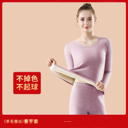 宜而爽 秋冬款保暖内衣套装  紫色  2XL
