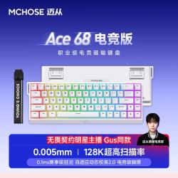 迈从 Ace 68 电竞版 68键 有线机械键盘 白色 蓝冰磁轴 RGB