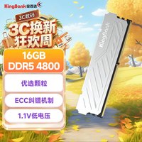 金百达 台式机内存条  16GB