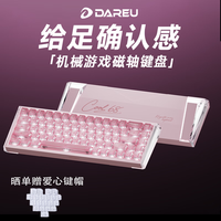达尔优 COOL68 磁轴机械键盘 8000Hz回报率 热插拔 RGB 68配列