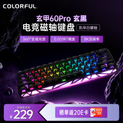 七彩虹 穿云玄甲60Pro 磁轴键盘 玄黑 凯华白曜轴