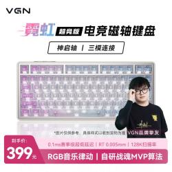 VGN 霓虹75 磁轴RT技术 粉蓝渐变 81键三模机械键盘