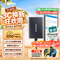 三星 T7 USB 3.2 Gen 2 移动固态硬盘 Type-C 1TB 太空灰