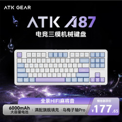 艾泰克 A87 三模Gasket结构 海盐 乌梅子轴pro 机械键盘