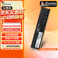 威刚 万紫千红系列DDR5台式机内存条 5600频率 原厂颗粒  ddr5内存条 台式主机升级专用 AI电脑游戏办公 万紫千红 5600 32GB PC