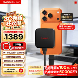 闪迪 ELE™ 移动固态硬盘 2TB
