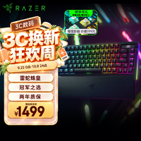 雷蛇 黑寡妇蜘蛛V4无线专业版75% 81键 蓝牙,有线,无线键盘 雷蛇第三代触感橙轴 ARGB