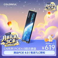 七彩虹 512G SSD固态硬盘 M.2接口(NVMe协议) CN700 PRO系列 PCIe 4.0 x4 TLC颗粒 读速可达6500Mb/s