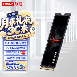 联想 SL7000 4Pro NVMe M.2 固态硬盘 2TB（PCI-E4.0）