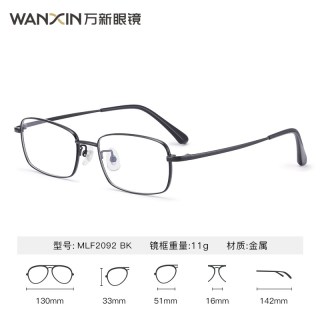 万新 镜片非球面超薄高清1.67高度数近视配眼镜官方旗舰赠镜框
