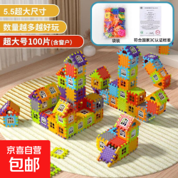 爱乐心新款大号DIY房子积木超厚益智儿童玩具过家家新年礼物 套装基础