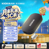 铠侠 XD20 高速传输 移动固态硬盘  2TB