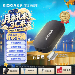 铠侠 XD20 高速传输 移动固态硬盘  2TB