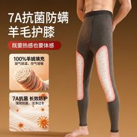 宜而爽 秋冬款男士保暖裤 深灰色  XL