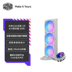 酷冷至尊 ARGB 水冷散热器 双顶盖 多平台扣具 优化铜底水道