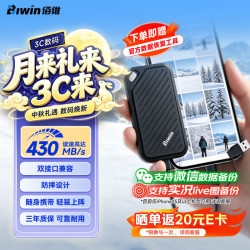 佰维 便携 移动固态硬盘  960GB-1TB 黑色