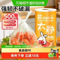 洁成 点断式背心食品袋加厚手提一次性保鲜袋中号500只家用量贩装