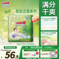 大王 光羽奢定系列 拉拉裤 L30片