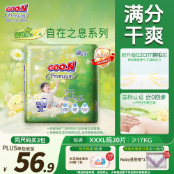 大王 光羽奢定系列 拉拉裤 L30片
