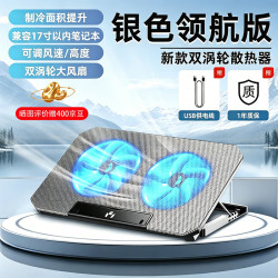 诺西 NUOXI）Q100笔记本散热器游戏本散热支架机械革命蛟龙拯救者小新笔记本华硕联想戴尔通用兼容17.3英寸