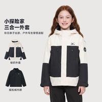 美津浓 儿童三合一连帽外套 32CCA929