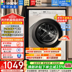 海尔 XQG100-BX8286U1 10kg洗烘一体机 白色