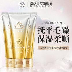 滋源 三重焕润精油发膜70ml*3