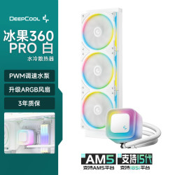九州风神 高性能 一体式水冷散热器 PWM调速水泵 ARGB风扇