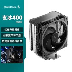 九州风神 玄冰400性能版黑色CPU风冷散热器/升级塔体/创新聚风环风扇/热管偏置不挡内存/多平台支持