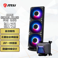微星 高性能水泵 一体式CPU水冷散热器 多平台扣具