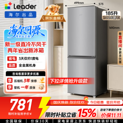 海尔 Leader 统帅 LC2-186S901 直冷双门冰箱 185L 月光银