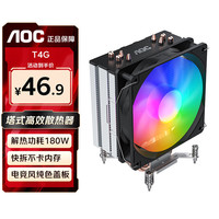 AOC 炫彩灯效 CPU风冷散热器 4热管 12CM风扇 液压静音 硅脂