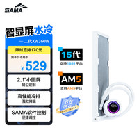 先马 无风扇 一体式360水冷CPU散热器