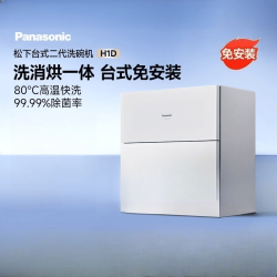 Panasonic 智能洗碗机台式全自动小型免安装5套二代H1D 水槽式 白色 三代 K3Y