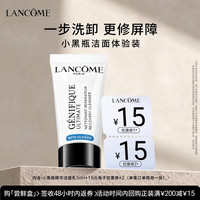 兰蔻 小黑瓶洁面5ml