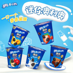 奥利奥 迷你夹心小饼干五口味混合装共275g 休闲零食 早餐下午茶