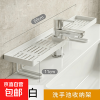 卫生间洗手台置物架浴室家用洗漱台水龙头免打孔化妆品沥水收纳架 50cm/白色丨台面款丨加粗加厚材质