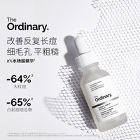 移动端：The Ordinary 2%水杨酸精华液 30ml