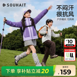 水孩儿 童装男女童加绒厚外套2026秋冬新款儿童摇粒绒风衣加厚