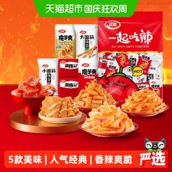 卫龙 缤纷辣条魔芋爽零食大礼包 360g
