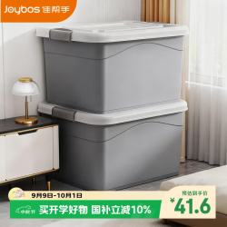 佳帮手 收纳箱 61*47*38cm 80L 带轮 塑料储物箱
