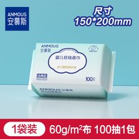 安慕斯 婴儿绵柔巾加厚干湿两用非湿巾棉柔巾