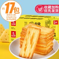 比比赞 椰奶薄脆饼干单独包装早餐巧克力薄饼干网红解馋小零食儿童