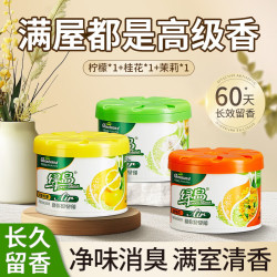 绿岛 空气清新剂柠檬组合固体香薰膏厕所除味芳香氛剂家用卧室内清香剂 柠檬