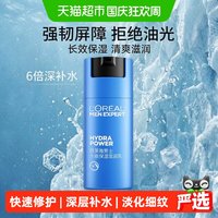 移动端、88VIP:巴黎欧莱雅 水能保湿系列 玻尿酸 男士乳液