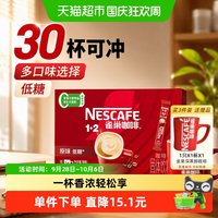 88VIP：雀巢 1+2 即溶咖啡饮品 原味 30条 450g