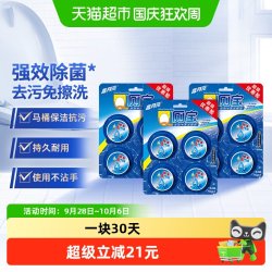 蓝月亮 马桶清洁剂洁厕宝灵洁厕块蓝泡泡50g*12块